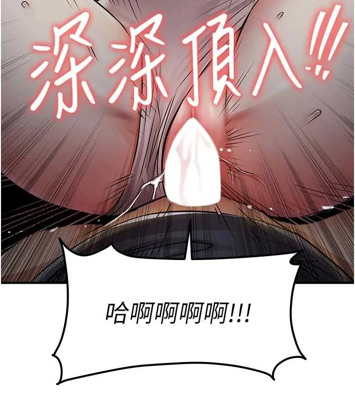 衣锦还乡 第33話-清醒的沉淪 第91页