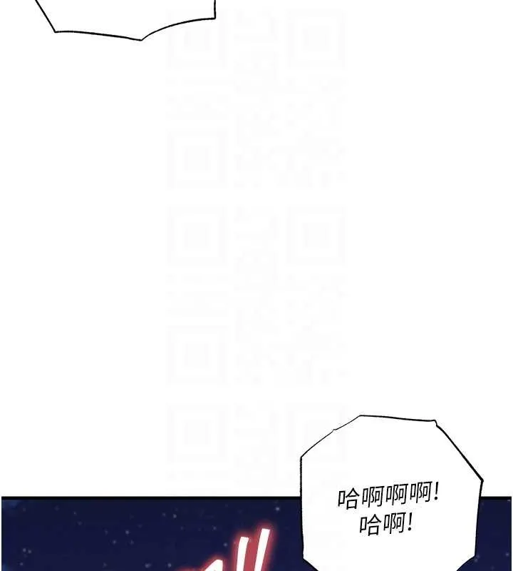 衣锦还乡 第33話-清醒的沉淪 第94页