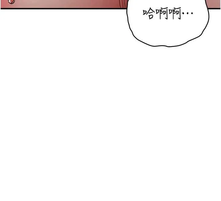 衣锦还乡 第33話-清醒的沉淪 第163页