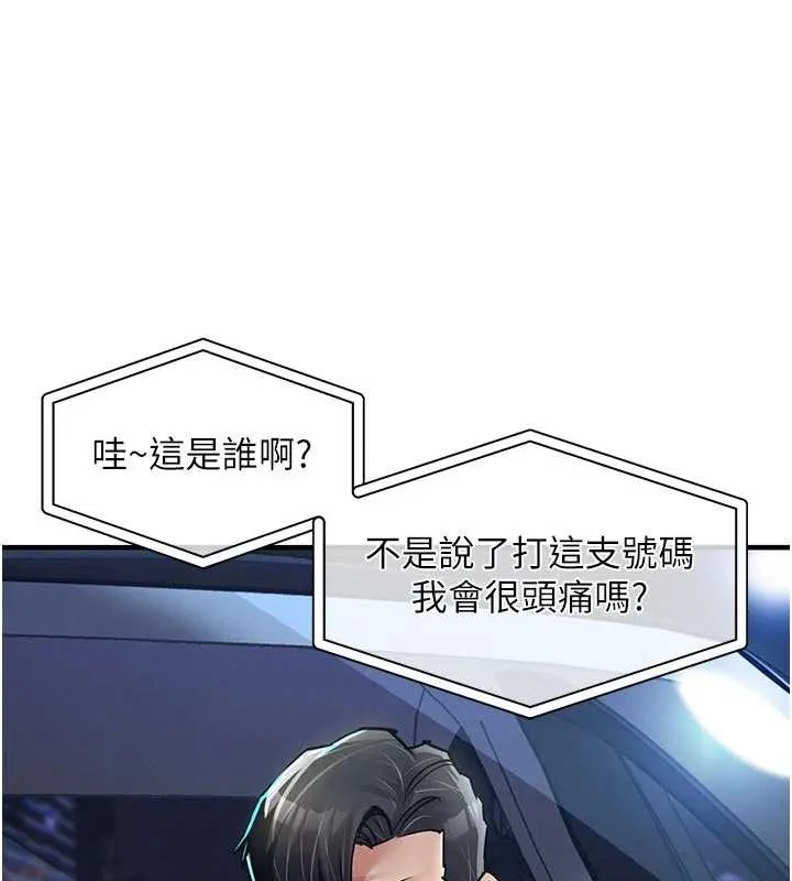 衣锦还乡 第33話-清醒的沉淪 第178页