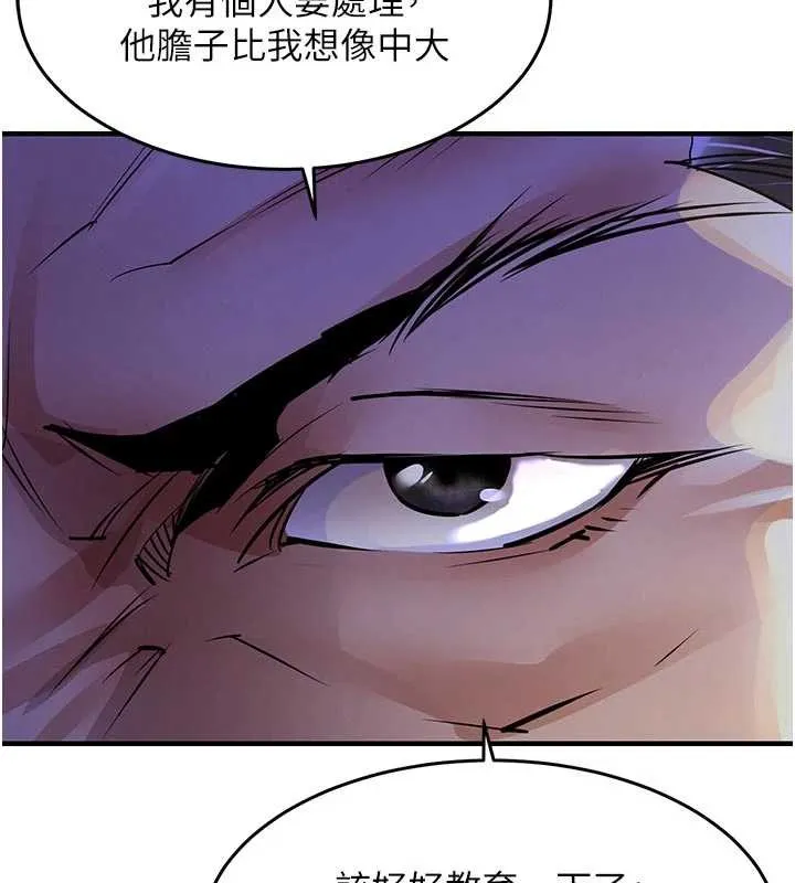 衣锦还乡 第33話-清醒的沉淪 第181页