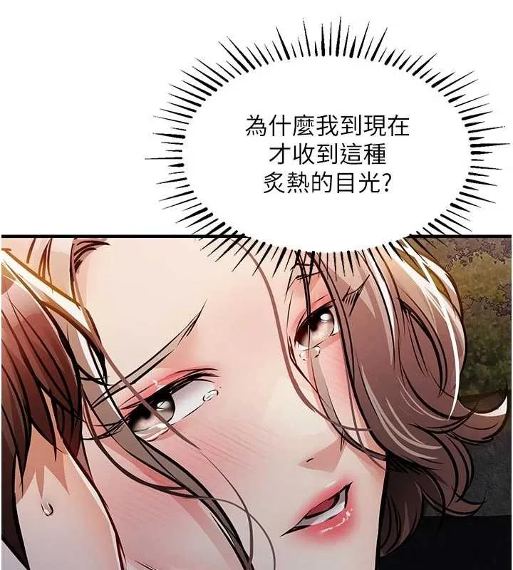 衣锦还乡 第33話-清醒的沉淪 第129页