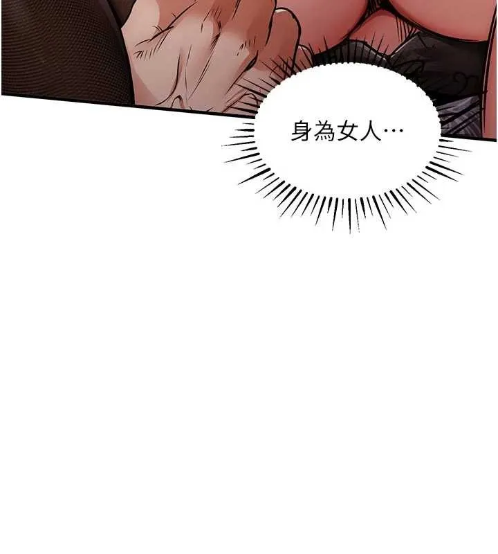 衣锦还乡 第33話-清醒的沉淪 第69页
