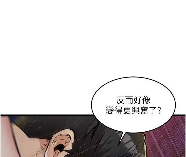 衣锦还乡 第33話-清醒的沉淪 第32页