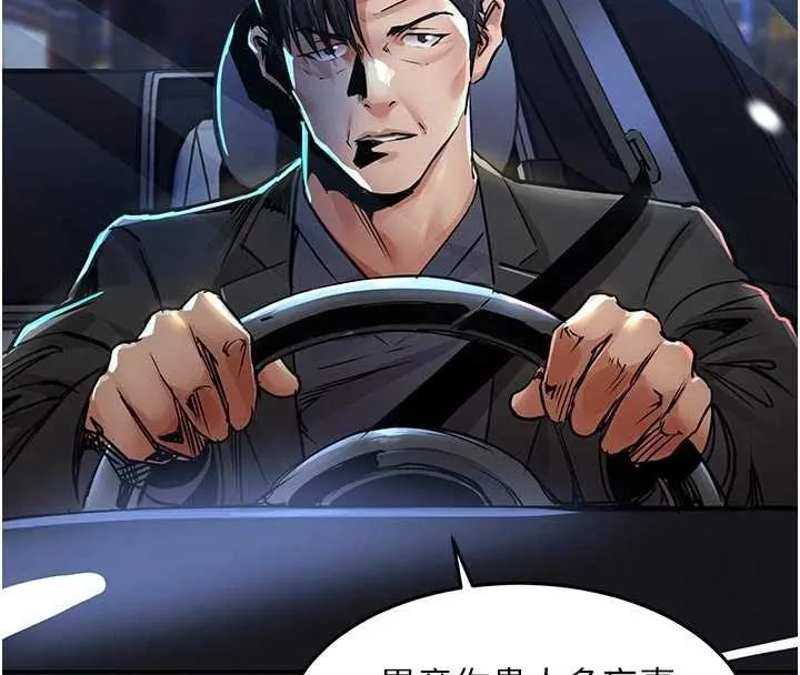 衣锦还乡 第33話-清醒的沉淪 第179页