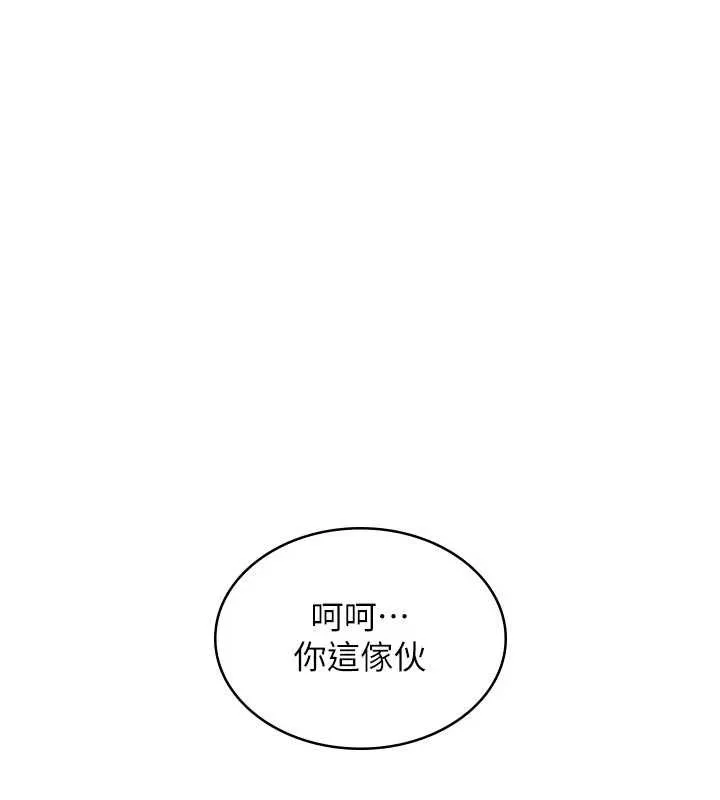 衣锦还乡 第33話-清醒的沉淪 第183页