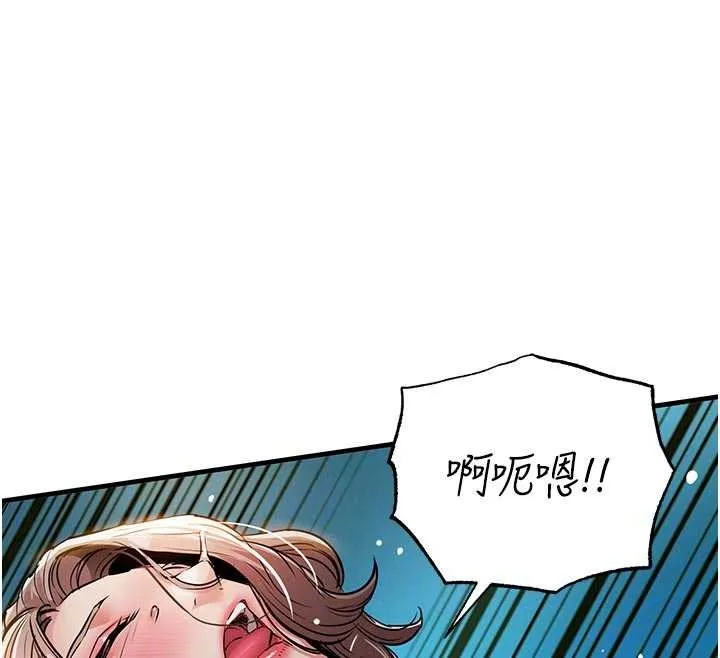 衣锦还乡 第33話-清醒的沉淪 第119页