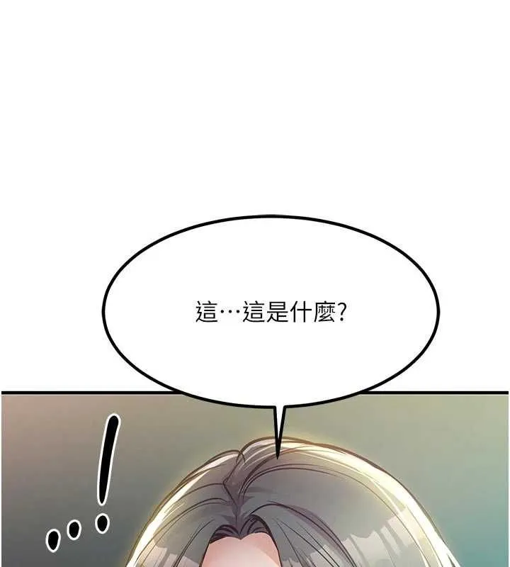 衣锦还乡 第43話-把你老婆帶過來 第3页