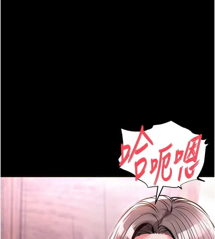 衣锦还乡 第16話-喝了才懂何謂快感的酒 第3页