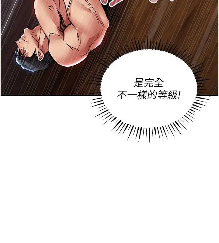 衣锦还乡 第19話-老當益壯的人妻獵人 第69页