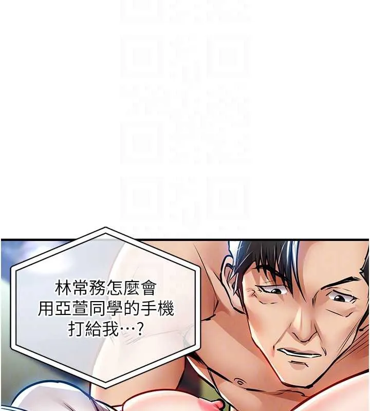 衣锦还乡 第19話-老當益壯的人妻獵人 第116页