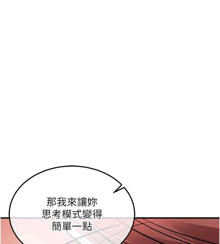 衣锦还乡 第19話-老當益壯的人妻獵人 第88页