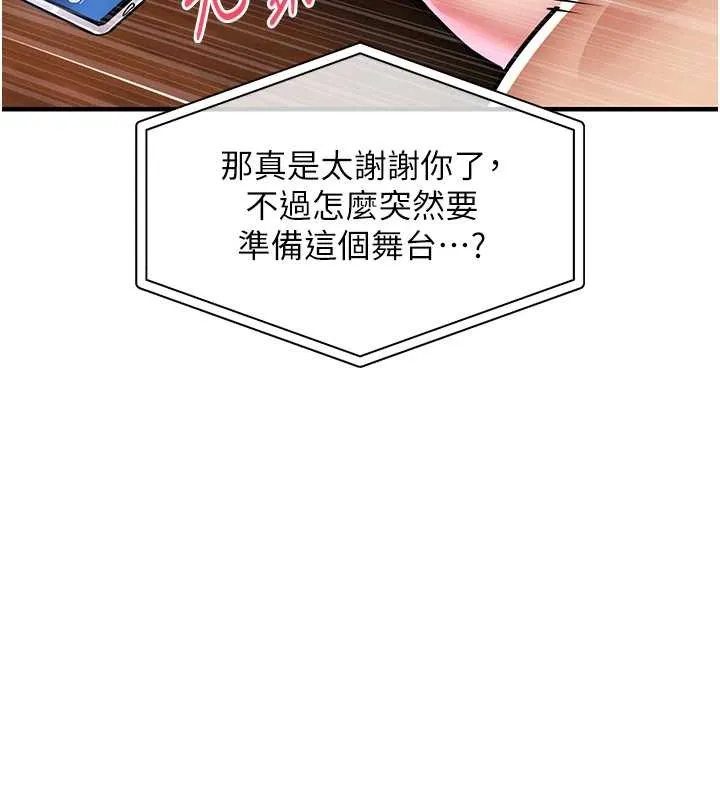 衣锦还乡 第19話-老當益壯的人妻獵人 第131页
