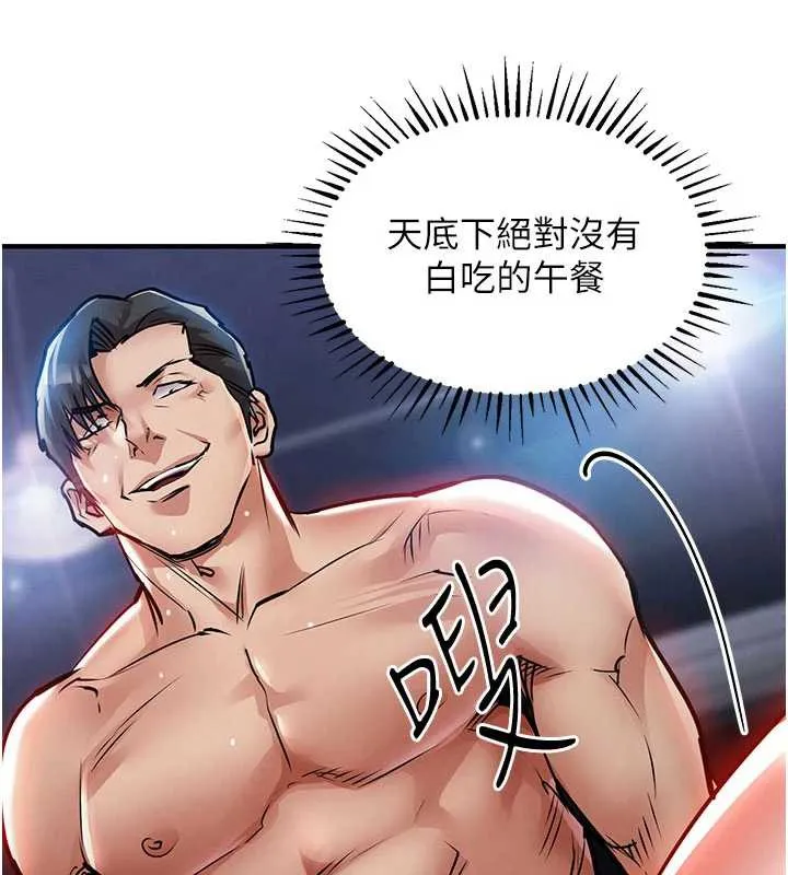 衣锦还乡 第19話-老當益壯的人妻獵人 第59页