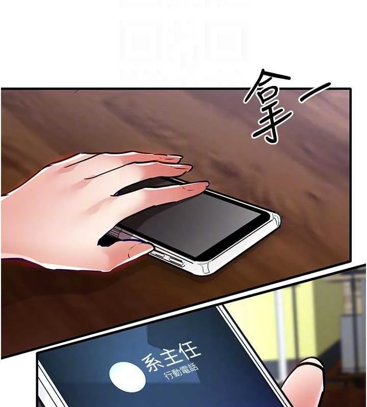 衣锦还乡 第19話-老當益壯的人妻獵人 第99页