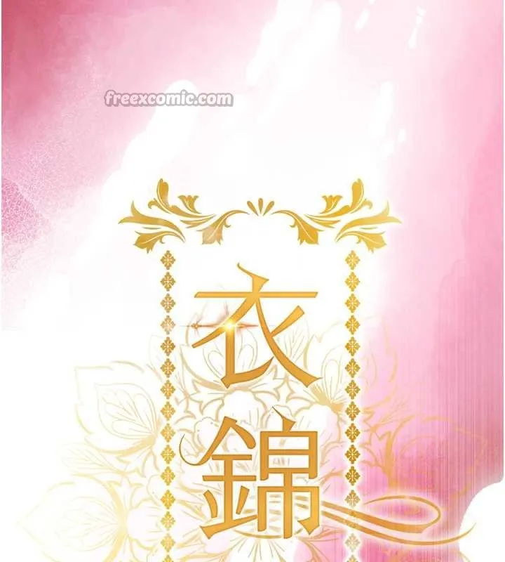 衣锦还乡 第19話-老當益壯的人妻獵人 第12页