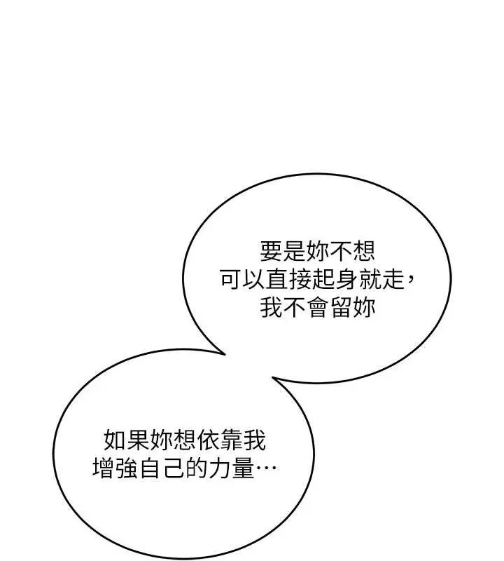 衣锦还乡 第19話-老當益壯的人妻獵人 第172页