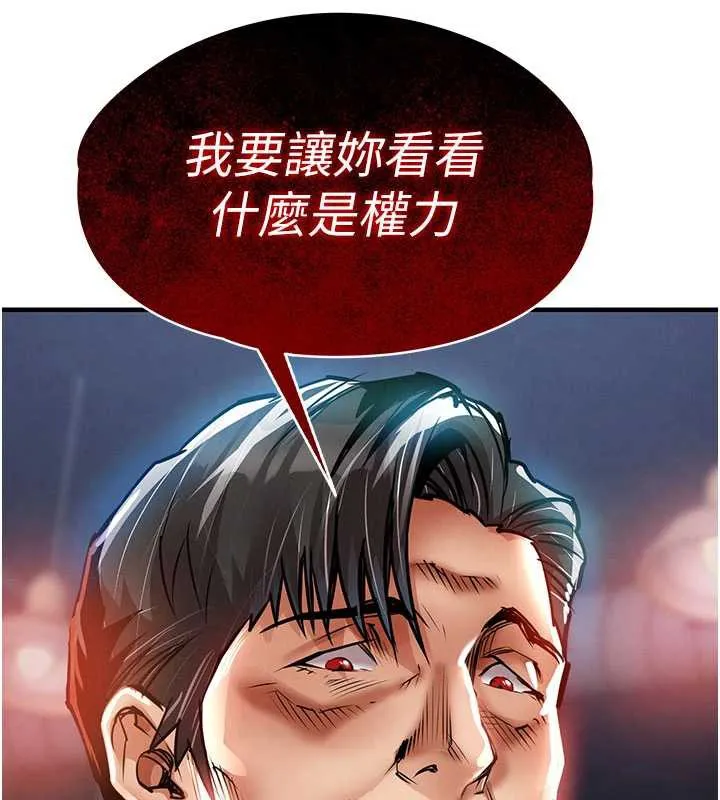 衣锦还乡 第19話-老當益壯的人妻獵人 第94页