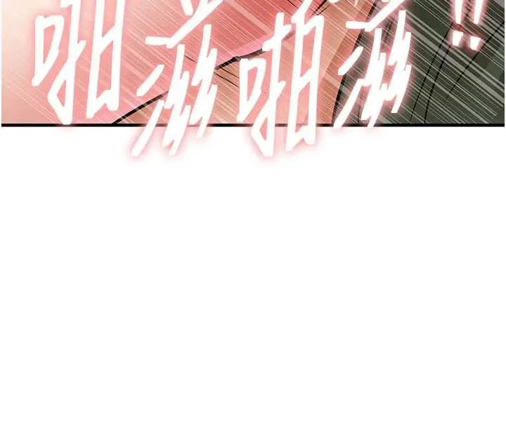 衣锦还乡 第19話-老當益壯的人妻獵人 第45页