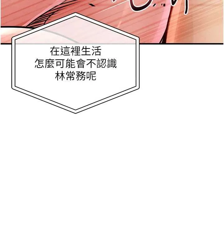 衣锦还乡 第19話-老當益壯的人妻獵人 第112页