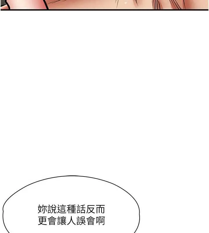 衣锦还乡 第19話-老當益壯的人妻獵人 第182页