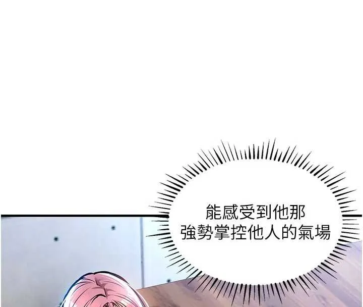衣锦还乡 第19話-老當益壯的人妻獵人 第31页
