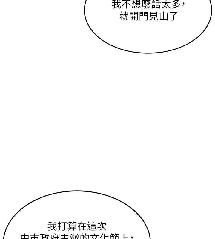 衣锦还乡 第19話-老當益壯的人妻獵人 第118页