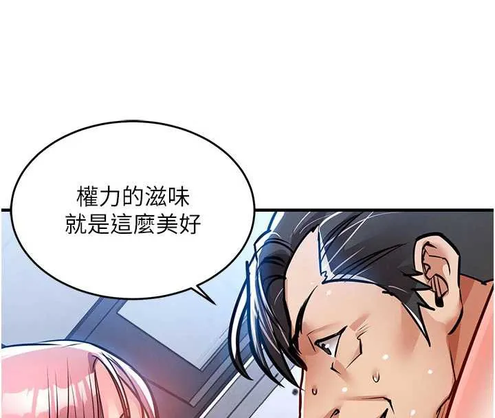衣锦还乡 第19話-老當益壯的人妻獵人 第148页