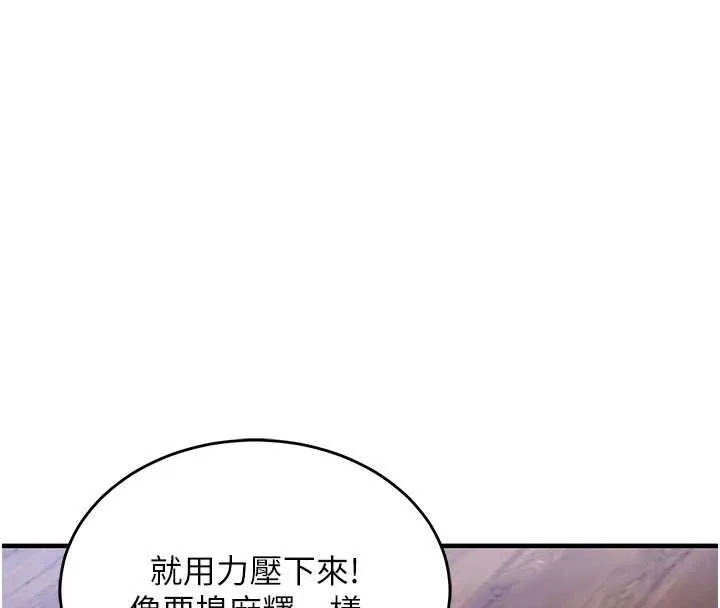 衣锦还乡 第19話-老當益壯的人妻獵人 第173页
