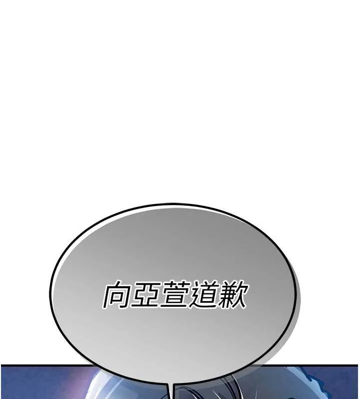 衣锦还乡 第19話-老當益壯的人妻獵人 第139页