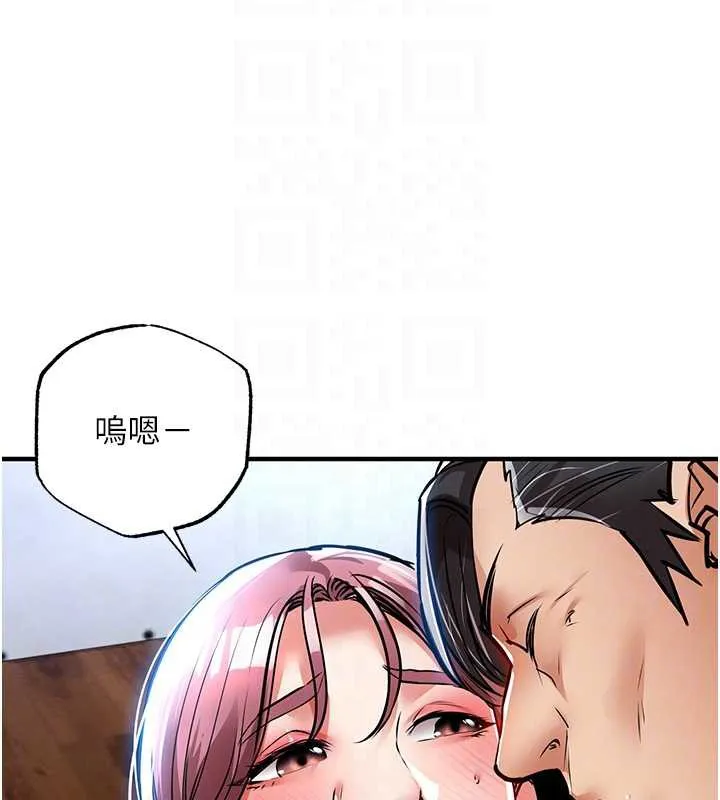 衣锦还乡 第19話-老當益壯的人妻獵人 第123页