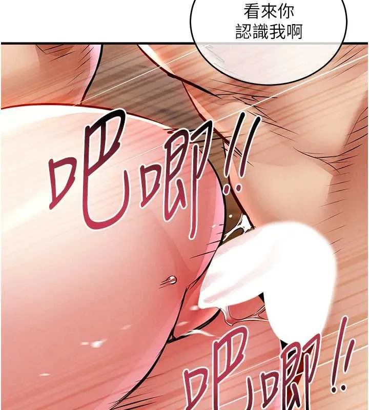 衣锦还乡 第19話-老當益壯的人妻獵人 第111页
