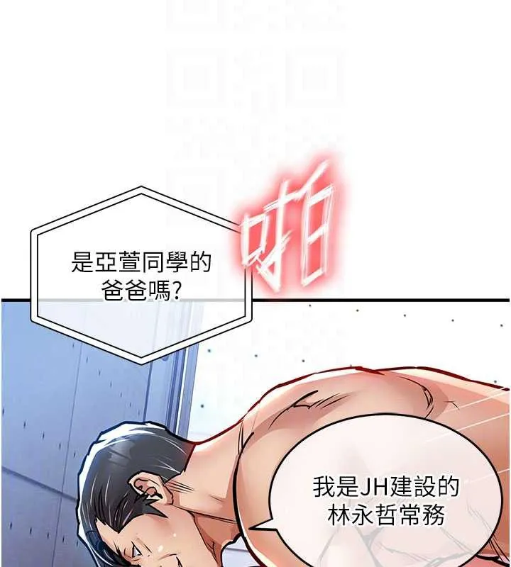衣锦还乡 第19話-老當益壯的人妻獵人 第108页