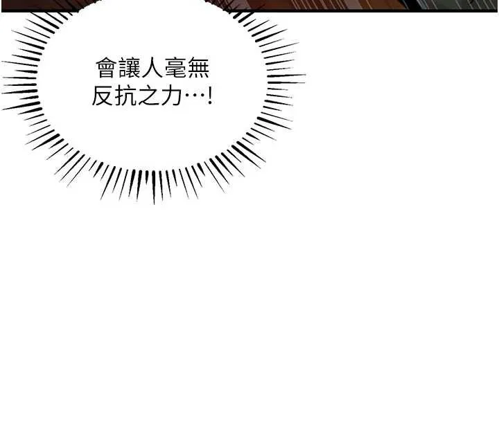 衣锦还乡 第19話-老當益壯的人妻獵人 第38页