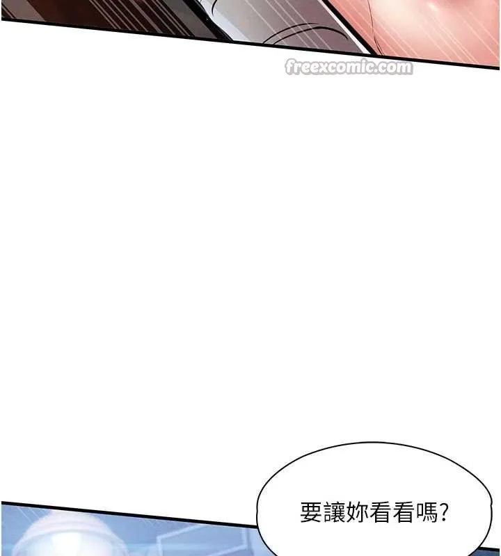 衣锦还乡 第19話-老當益壯的人妻獵人 第54页