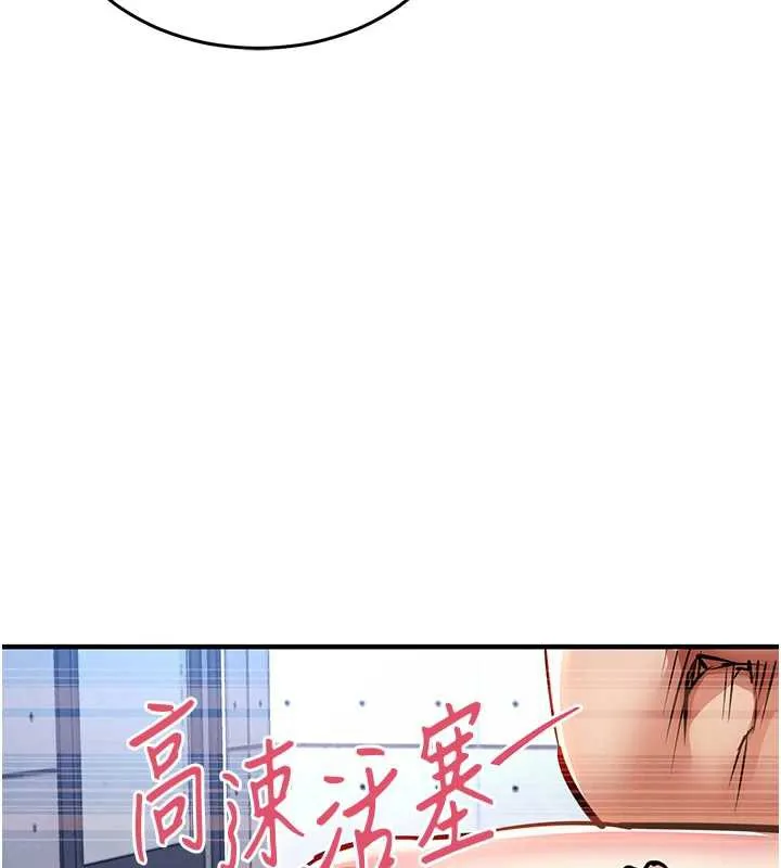 衣锦还乡 第19話-老當益壯的人妻獵人 第127页