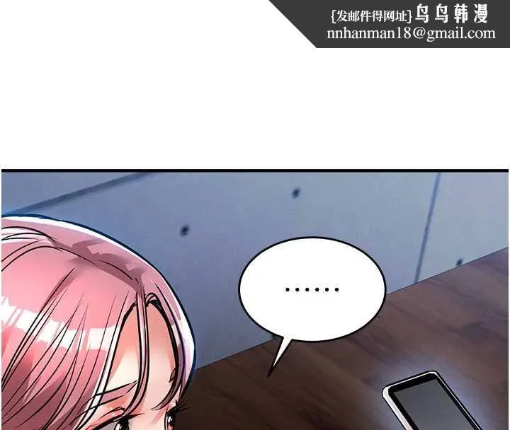 衣锦还乡 第19話-老當益壯的人妻獵人 第97页