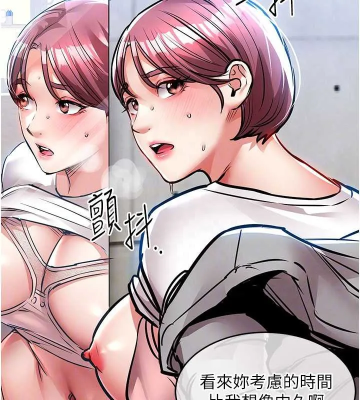 衣锦还乡 第19話-老當益壯的人妻獵人 第84页