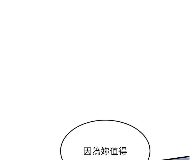 衣锦还乡 第19話-老當益壯的人妻獵人 第159页