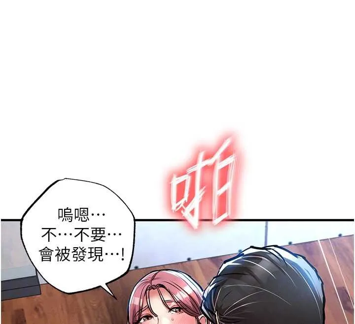 衣锦还乡 第19話-老當益壯的人妻獵人 第125页