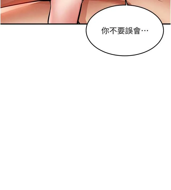 衣锦还乡 第19話-老當益壯的人妻獵人 第179页