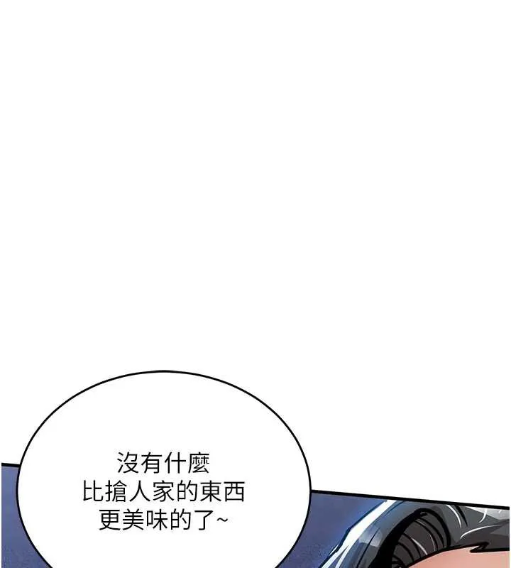 衣锦还乡 第19話-老當益壯的人妻獵人 第161页