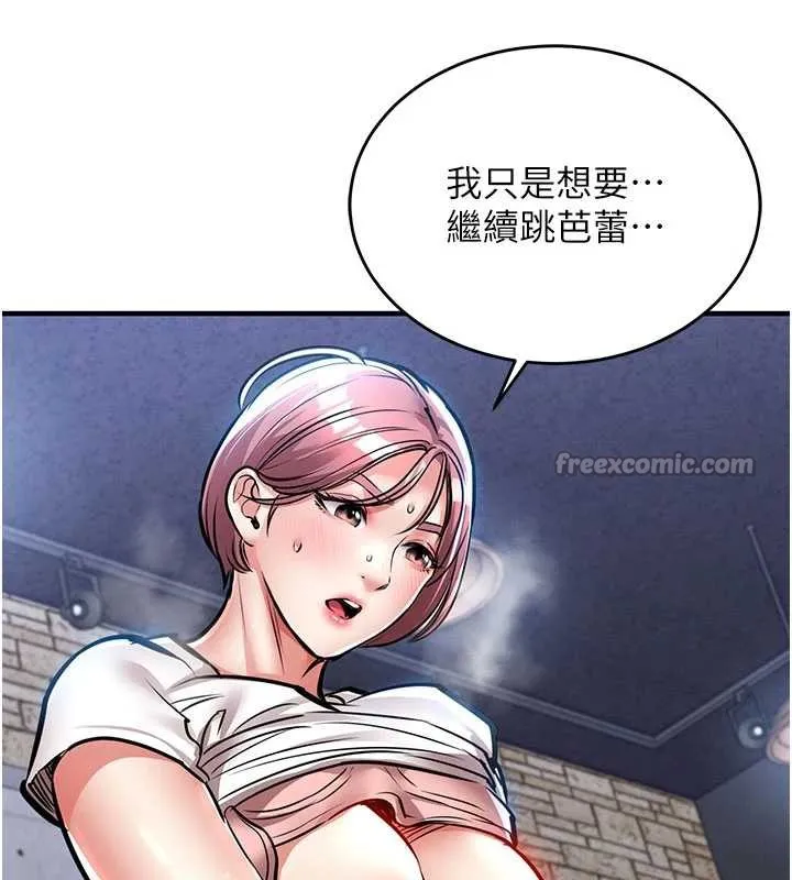 衣锦还乡 第19話-老當益壯的人妻獵人 第180页