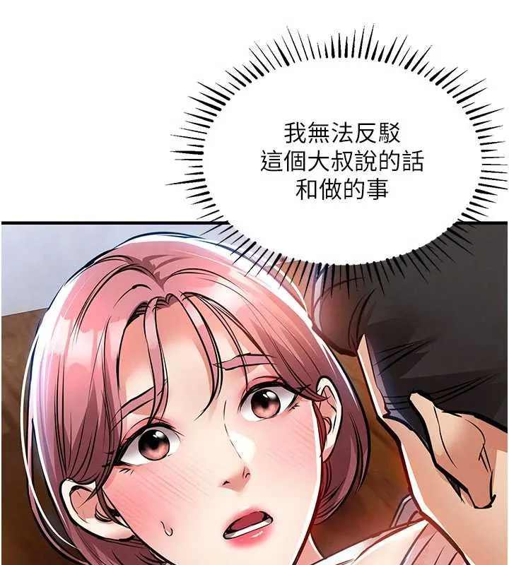 衣锦还乡 第19話-老當益壯的人妻獵人 第21页