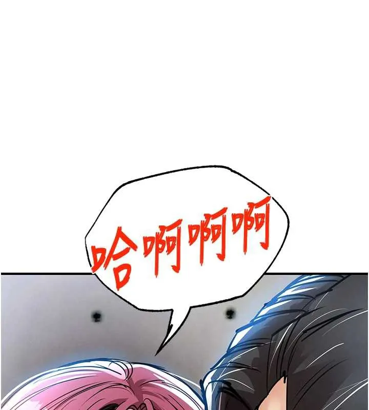 衣锦还乡 第19話-老當益壯的人妻獵人 第8页