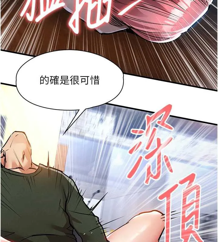 衣锦还乡 第19話-老當益壯的人妻獵人 第50页