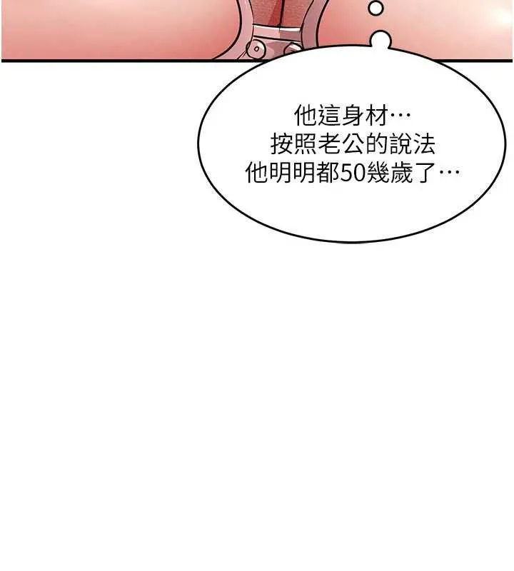 衣锦还乡 第19話-老當益壯的人妻獵人 第58页