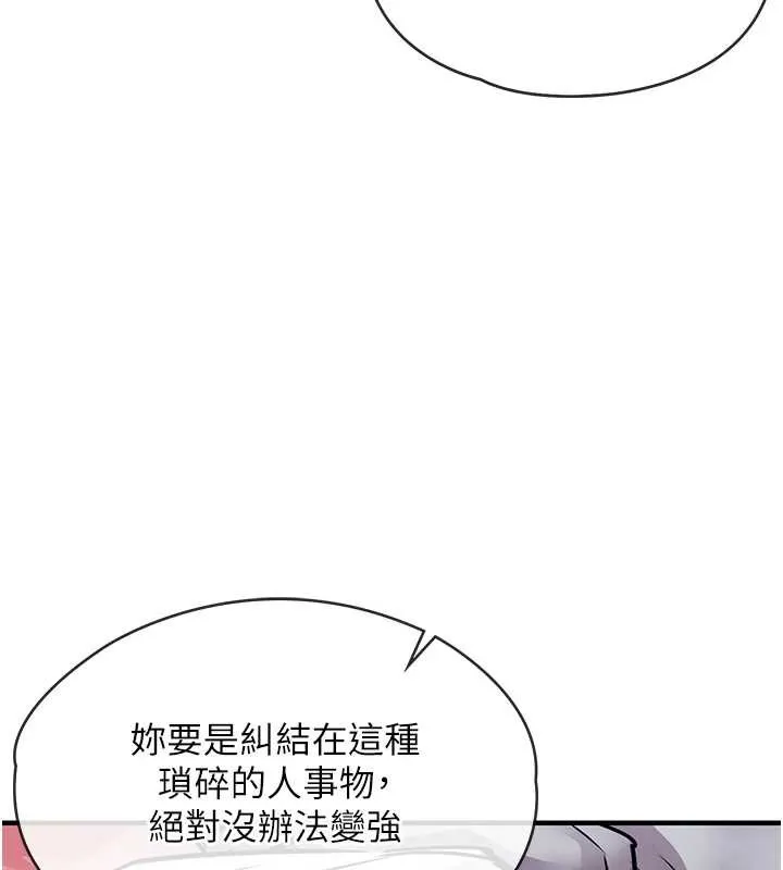 衣锦还乡 第19話-老當益壯的人妻獵人 第2页