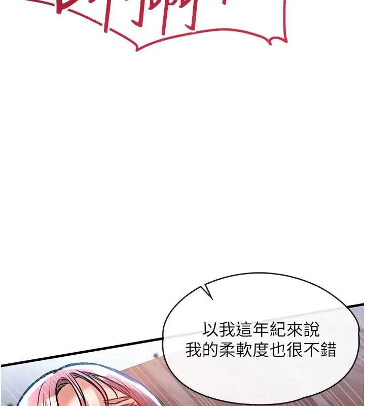 衣锦还乡 第19話-老當益壯的人妻獵人 第52页