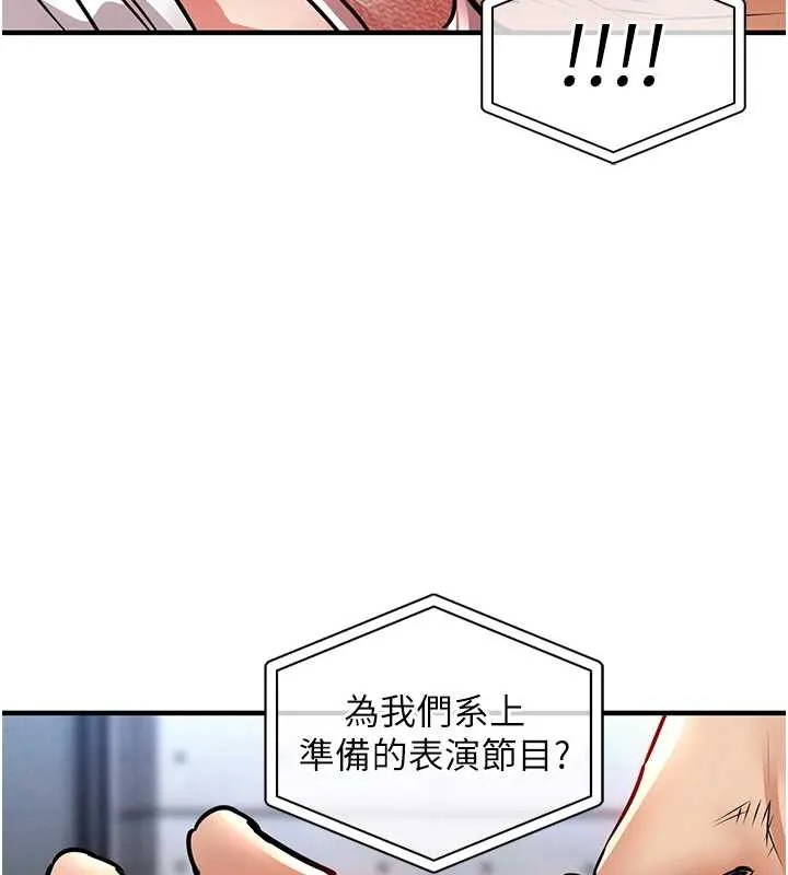 衣锦还乡 第19話-老當益壯的人妻獵人 第120页